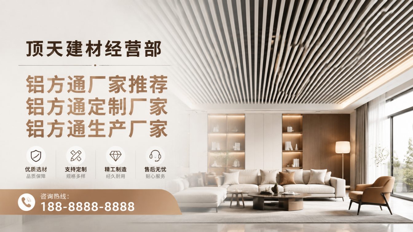 云岩区深耕铝材20年，服务大型工程